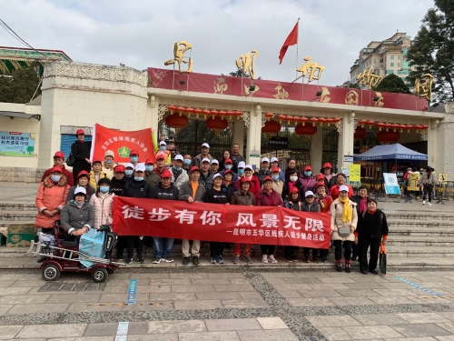 五华区开展残疾人徒步健身活动 中国科学网www.minimouse.com.cn