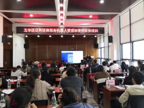 即日起，五华区将新增40名“法律服务管家”为辖区内群众提供24小时在线的法律服务 中国科学网www.minimouse.com.cn