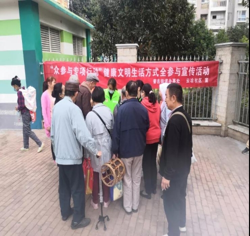 普吉街道云冶社区的为民日常 中国科学网www.minimouse.com.cn