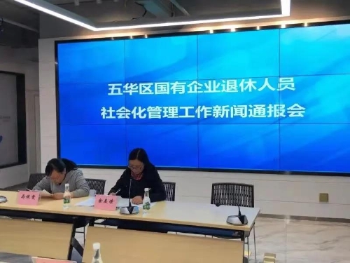 五华区国企退休人员看过来！以后你的“娘家”在这里 中国科学网www.minimouse.com.cn