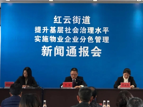 红云辖区成立7个“环境和物业管理委员会”解决居民烦心事 中国科学网www.minimouse.com.cn