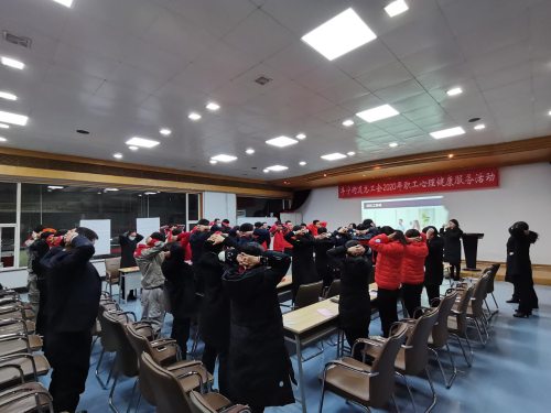 丰宁街道总工会组织开展 2020年职工心理健康服务活动 中国科学网www.minimouse.com.cn
