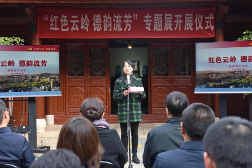 五华区“红色云岭 徳韵流芳”朱德廉政文化主题展开展 中国科学网www.minimouse.com.cn