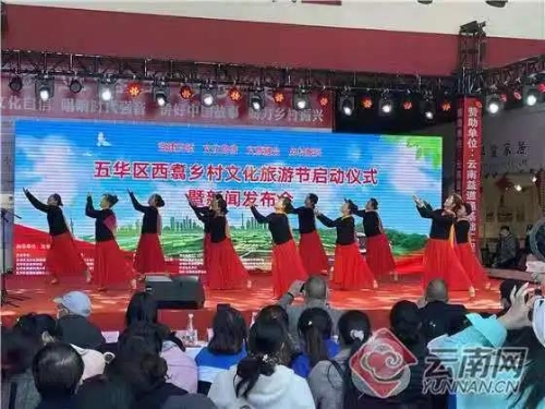 西翥乡村文化旅游节系列活动来啦 中国科学网www.minimouse.com.cn