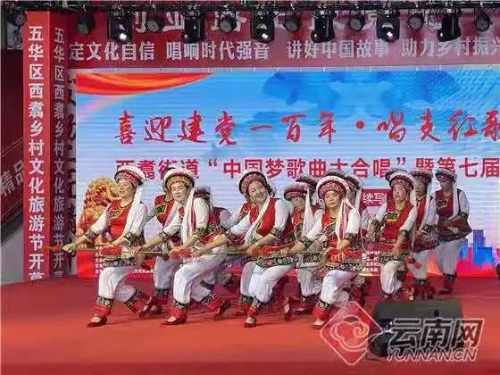 西翥乡村文化旅游节系列活动来啦 中国科学网www.minimouse.com.cn