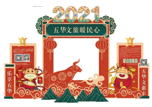 五华文旅暖民心，非遗文惠大集市送福利 中国科学网www.minimouse.com.cn