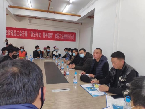 红云街道总工会开展“尊法守法 携手筑梦”农民工法律宣传行动 中国科学网www.minimouse.com.cn