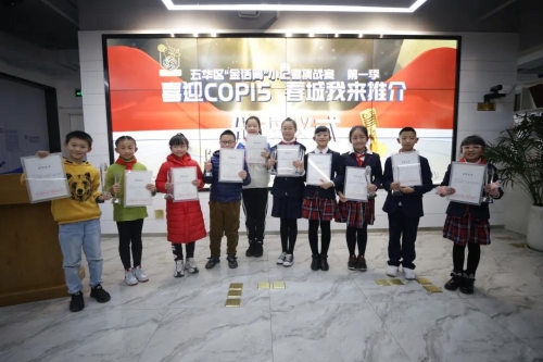 收获满满！“五华金话筒”小记者挑战赛圆满结束 中国科学网www.minimouse.com.cn