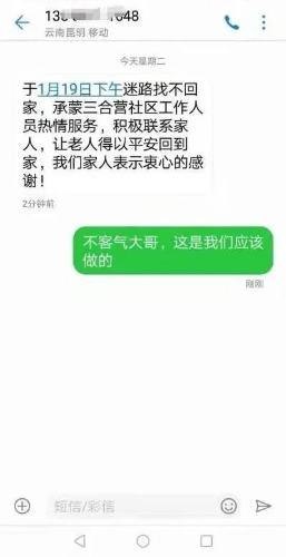 社区爱心公交 暖心又体贴 中国科学网www.minimouse.com.cn