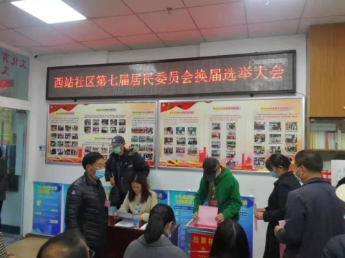 实现五个目标，踏上全新征程！ ——龙翔街道圆满完成社区“两委”换届工作 中国科学网www.minimouse.com.cn