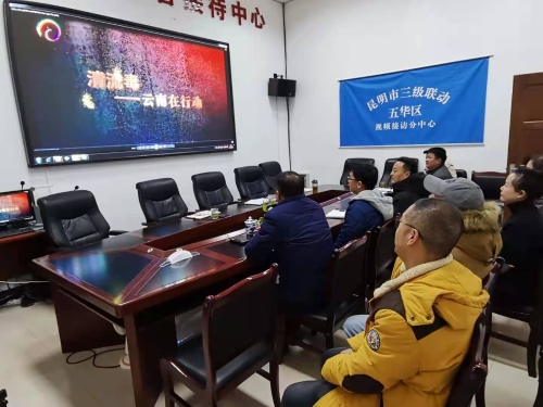 五华区信访局积极开展《清流毒—云南在行动》警示教育活动 中国科学网www.minimouse.com.cn