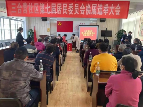 大观街道“三心同力”，确保社区居委会 换届选举顺利完成 中国科学网www.minimouse.com.cn