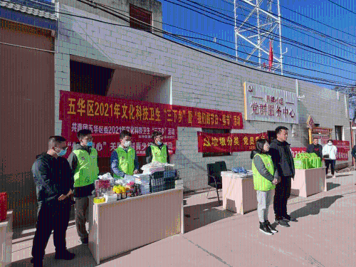 五华区开展2021年文化科技卫生“三下乡”活动 中国科学网www.minimouse.com.cn