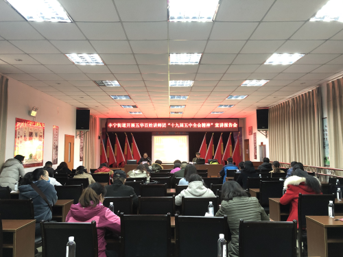 丰宁街道组织开展五华百姓讲师团“十九届 五中全会精神”宣讲报告会 中国科学网www.minimouse.com.cn