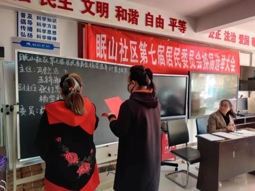 五华区高质量完成2021年社区“两委”换届选举工作 中国科学网www.minimouse.com.cn