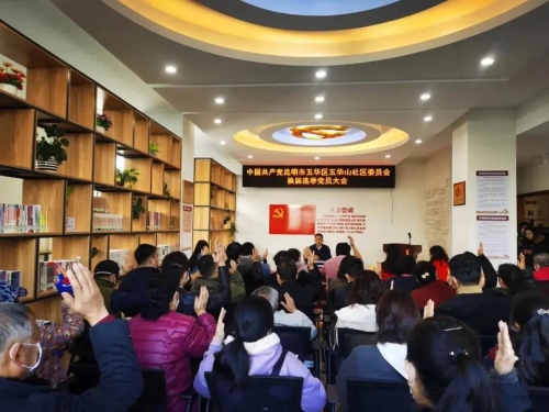 五华区高质量完成2021年社区“两委”换届选举工作 中国科学网www.minimouse.com.cn
