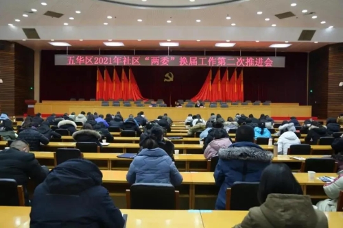 五华区高质量完成2021年社区“两委”换届选举工作 中国科学网www.minimouse.com.cn
