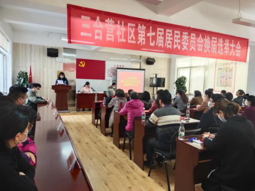 选好“带头人”，奋斗新征程——五华区10个街道社区“两委”换届剪影 中国科学网www.minimouse.com.cn