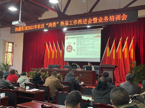 选好“带头人”，奋斗新征程——五华区10个街道社区“两委”换届剪影 中国科学网www.minimouse.com.cn