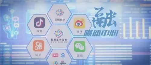 五华融媒为全省融媒体中心建设作出表率 中国科学网www.minimouse.com.cn