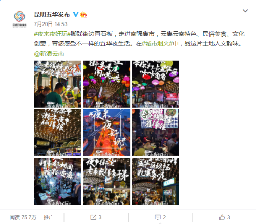五华融媒为全省融媒体中心建设作出表率 中国科学网www.minimouse.com.cn