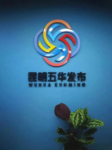 五华融媒为全省融媒体中心建设作出表率 中国科学网www.minimouse.com.cn