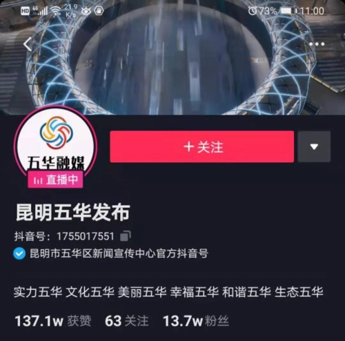 五华融媒为全省融媒体中心建设作出表率 中国科学网www.minimouse.com.cn