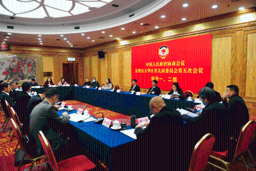 聚焦五华两会 | 政协昆明市五华区第九届委员会第五次会议开幕 中国科学网www.minimouse.com.cn