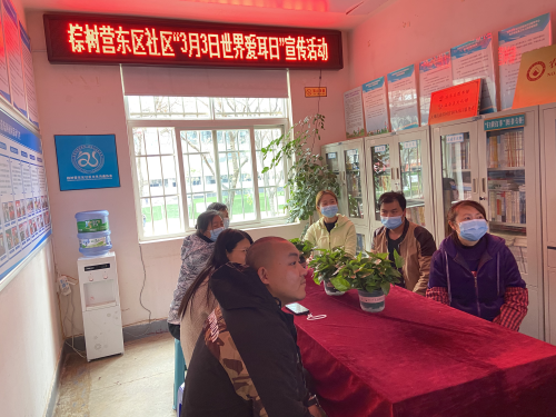 大观街道棕树营社区3月3日“世界爱耳日”宣传活动 中国科学网www.minimouse.com.cn