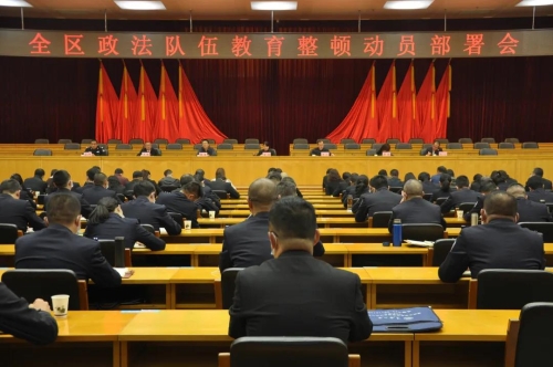 五华区召开政法队伍教育整顿动员部署会 中国科学网www.minimouse.com.cn
