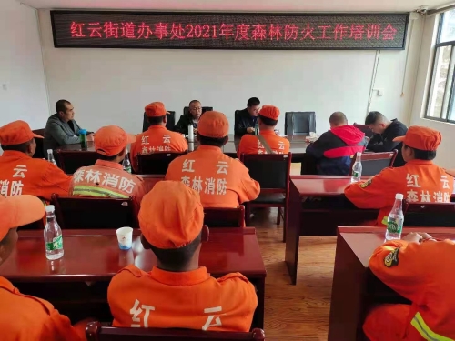 红云街道组织应急队员、护林员对《昆明市五华区森林火灾应急处置预案》进行培训 中国科学网www.minimouse.com.cn