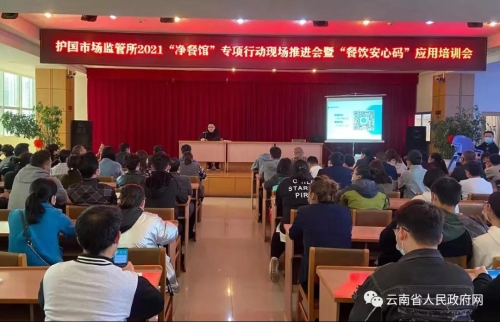 餐饮消费“码上评”！我省推出“餐饮安心码”云平台 中国科学网www.minimouse.com.cn