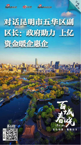 五华区2020年宣传思想工作十大亮点 中国科学网www.minimouse.com.cn