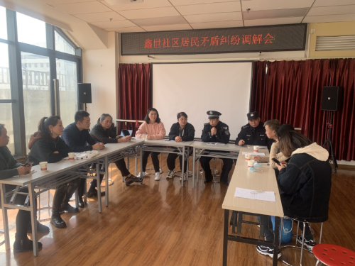 鑫世社区开展矛盾纠纷调处工作 中国科学网www.minimouse.com.cn