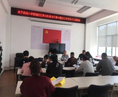 红云街道：吹响重点哨 整治学校周边乱象 中国科学网www.minimouse.com.cn