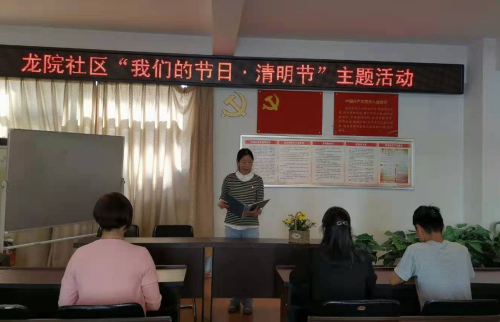 黑林铺街道龙院社区召开“我们的节日——清明节” 主题活动 中国科学网www.minimouse.com.cn