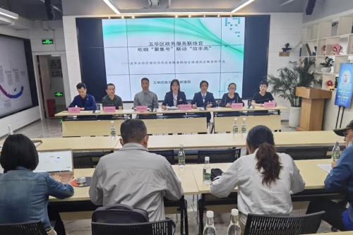 飒！来认识五华这群政务服务联络官 中国科学网www.minimouse.com.cn