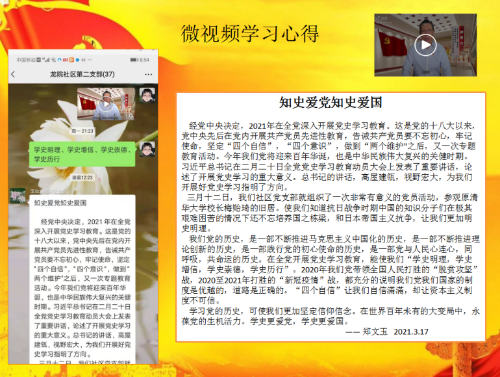 龙院社区周一微信“微课堂”学习教育 中国科学网www.minimouse.com.cn