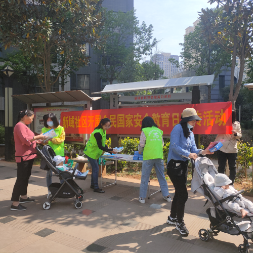 黑林铺街道新域社区开展全国安全教育日宣传活动 中国科学网www.minimouse.com.cn