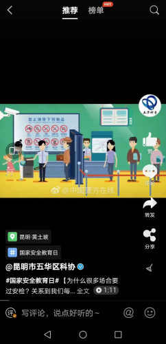 五华区科协组织开展全民国家安全教育日宣传活动 中国科学网www.minimouse.com.cn