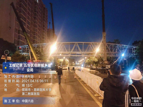五华区滇缅大道与虹山南路交叉路口人行天桥主体构件吊装工顺利完成 中国科学网www.minimouse.com.cn