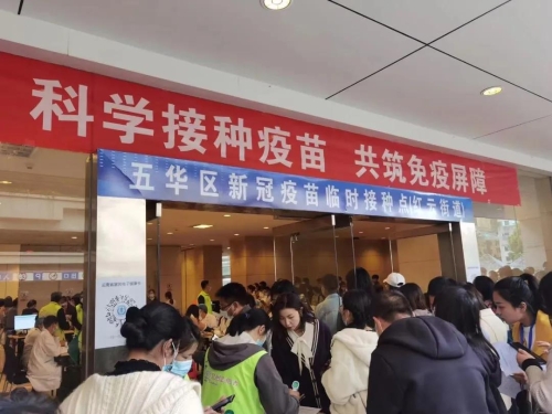 风里雨里 疫苗接种我们护你 中国科学网www.minimouse.com.cn