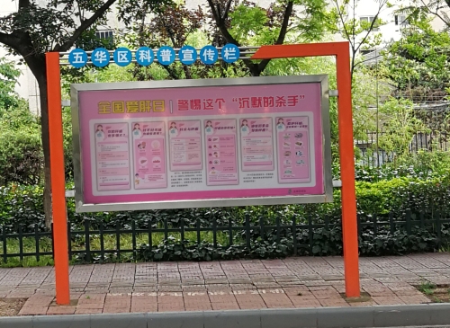 五华区科协更换科普宣传栏丰富宣传阵地 中国科学网www.minimouse.com.cn