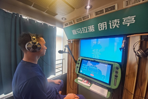 朗读亭里好时光 红色经典永流传 中国科学网www.minimouse.com.cn