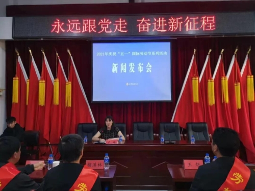 中国梦•劳动美 | 2021年五华区总工会庆祝“五一”国际劳动节系列活动开启！ 中国科学网www.minimouse.com.cn