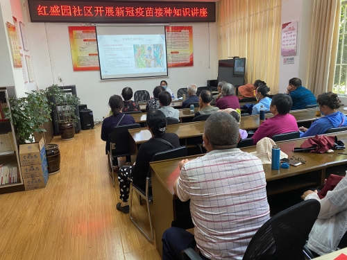 黑林铺街道红盛园社区举办新冠疫苗接种知识讲座 中国科学网www.minimouse.com.cn