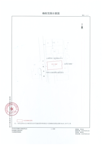 昆明市五华区自然资源局关于昆明市五华区云瑞东路12号25套直管公房土地确权公告 中国科学网www.minimouse.com.cn
