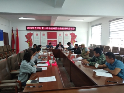 五华区召开重大动物疫病防控经费使用调研座谈会 中国科学网www.minimouse.com.cn