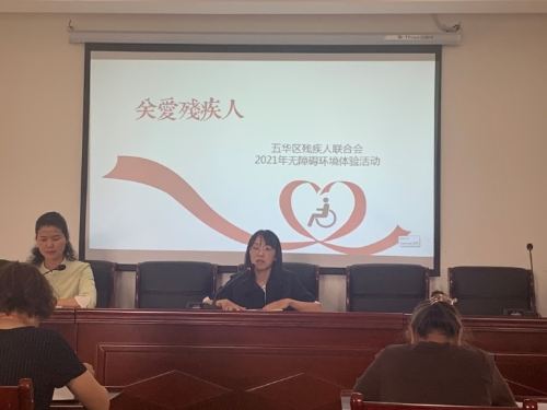 城市建设有温度  我为群众办实事——五华区残联举办无障碍设施建设及体验活动专题培训会 中国科学网www.minimouse.com.cn