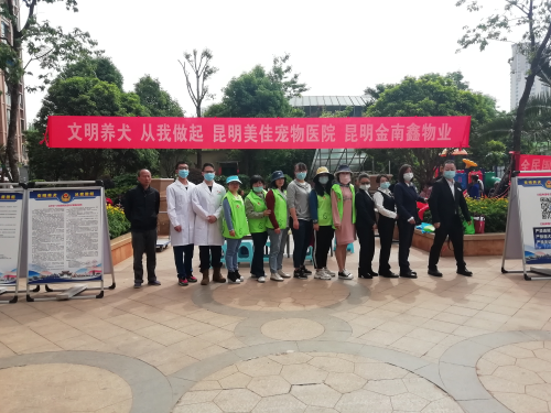 文明养犬  从我做起 中国科学网www.minimouse.com.cn
